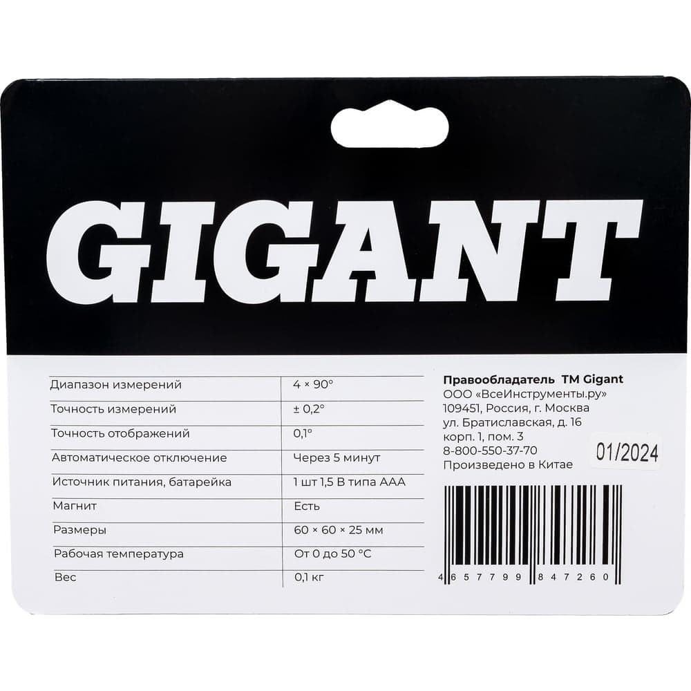 Цифровой уровень - угломер Gigant GSMP-8 — фото 3