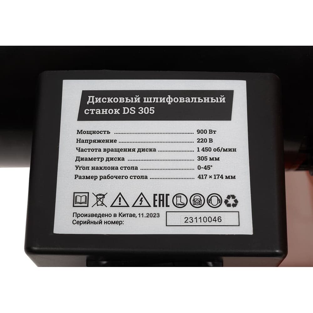 Дисковый шлифовальный станок 900Вт Gigant DS 305 — фото 5
