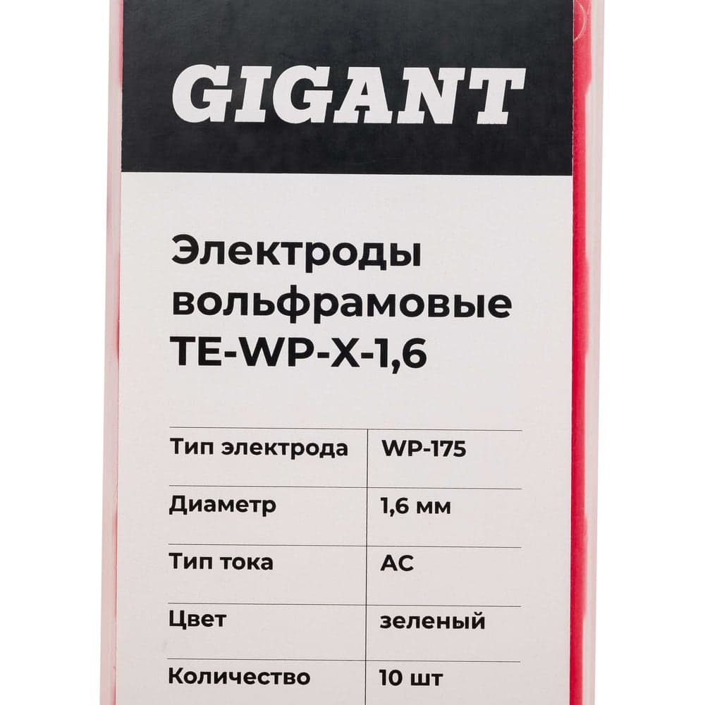 Электроды вольфрамовые (WP-175; 1.6 мм; зеленый; АС; 10 шт) Gigant TE-WP-X-1,6 — фото 3