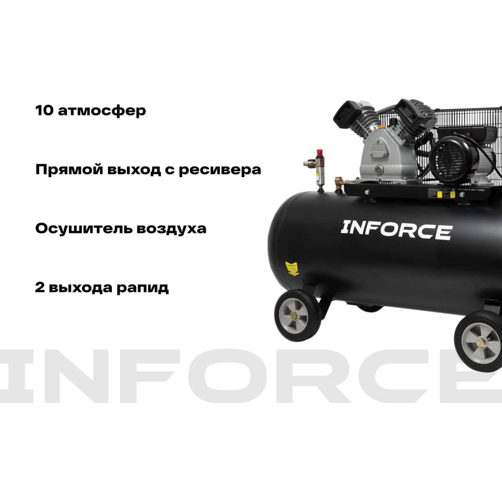 Ременной компрессор (200 л; 10 бар; 412 л/мин) Inforce BCX-200L — фото 5