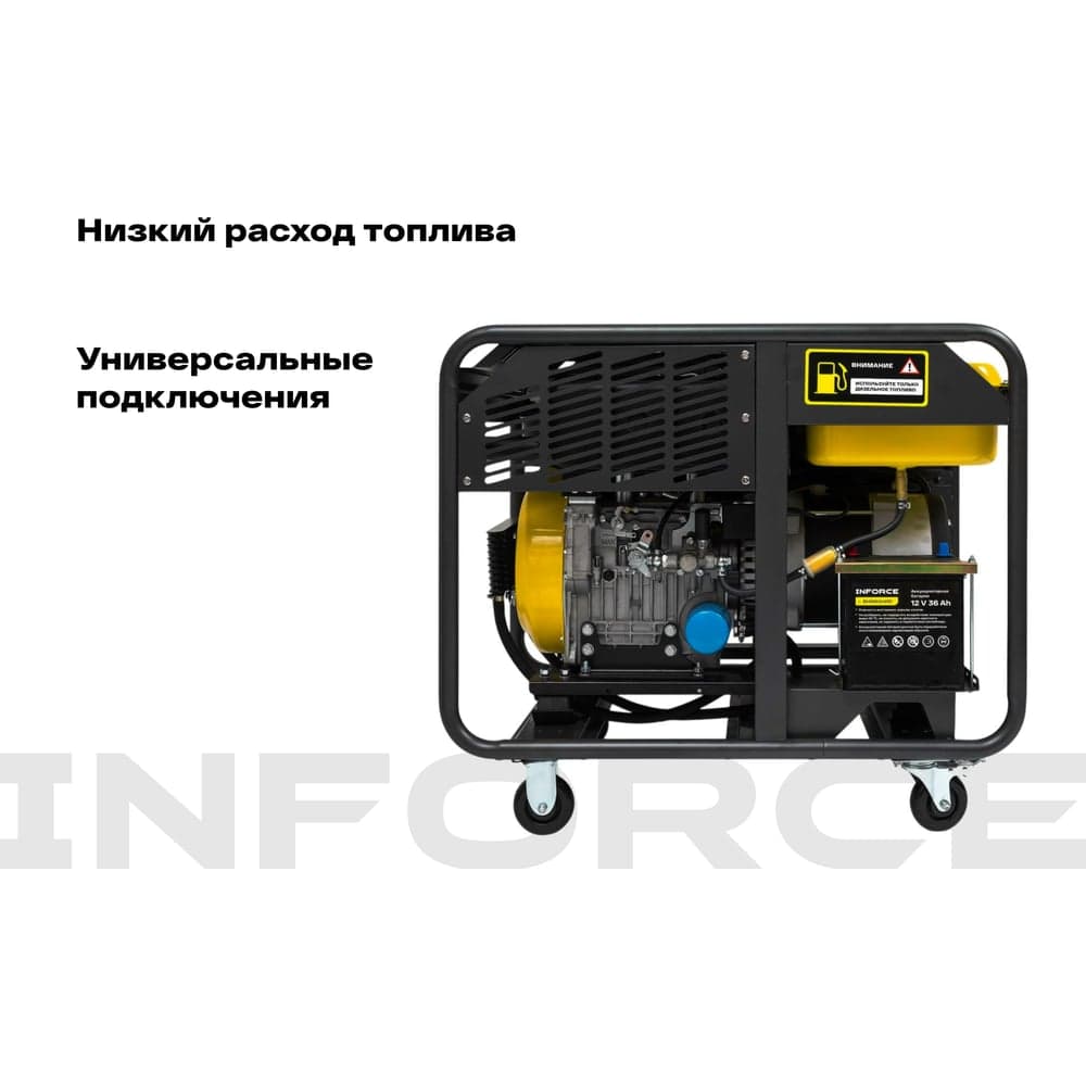Дизельный трехфазный генератор Inforce (11 кВт; эл.стартер; колёса; подогрев) IDGL 11000-3 — фото 4