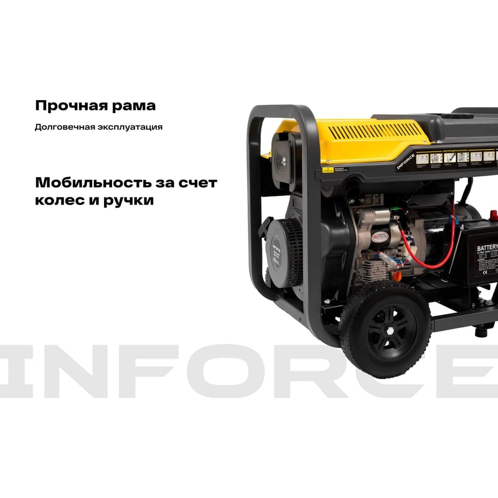 Дизельный трехфазный генератор Inforce (6 кВт; эл.стартер; колёса и ручки; подогрев) IDGL 6000-3 — фото 5