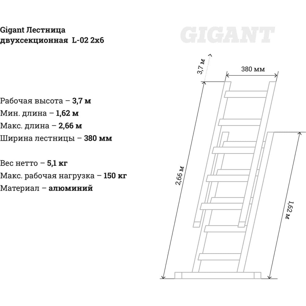 Двухсекционная лестница 6 ступеней Gigant L-02 2х6 — фото 3