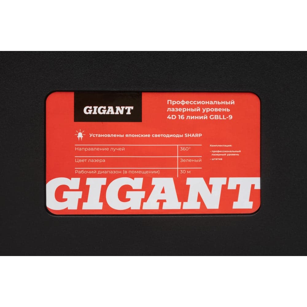 Профессиональный лазерный уровень Gigant 4D 16 линий + штатив 1.6 м GBLL-9 — фото 28