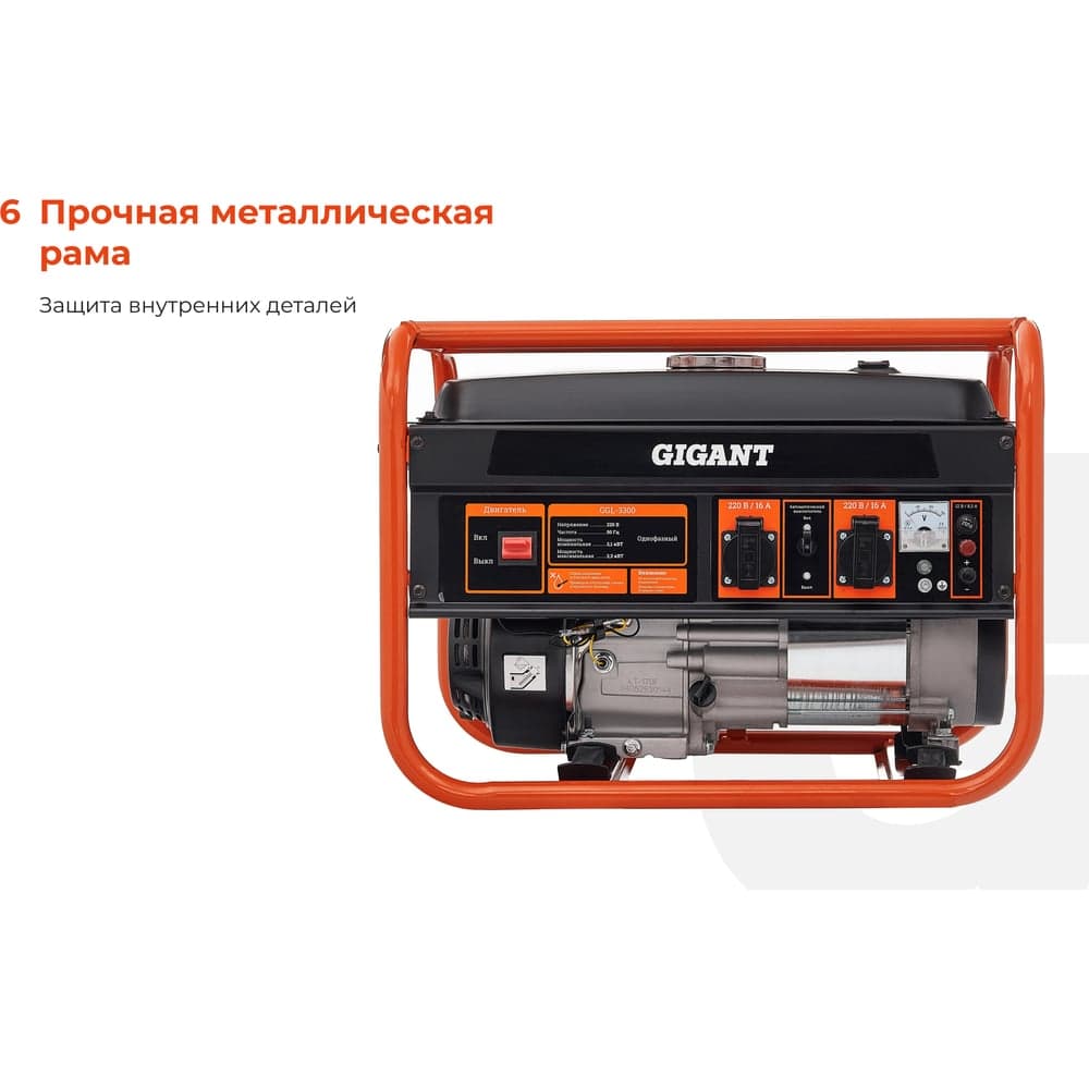 Бензиновый генератор (3,3 кВт; медная обмотка) Gigant GGL-3300 — фото 5