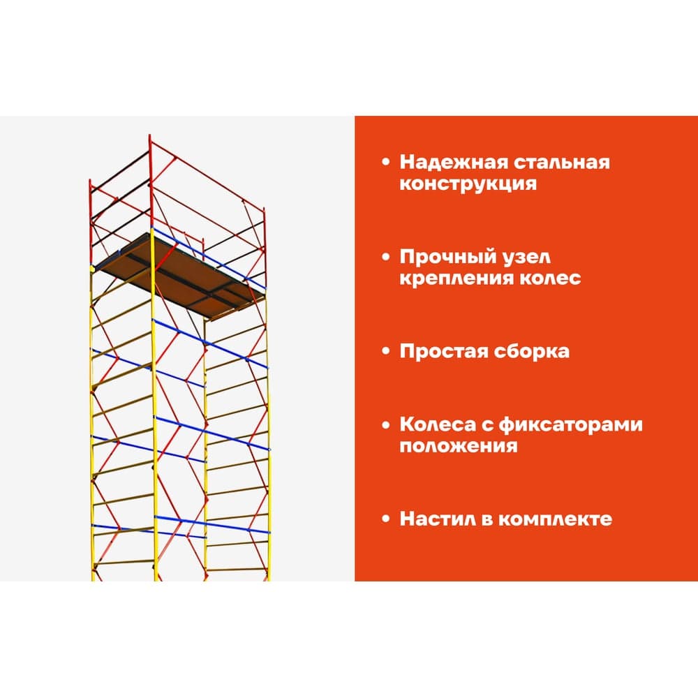 Вышка-тура Gigant 1,2x2м H=7,6м GTT-013 — фото 3