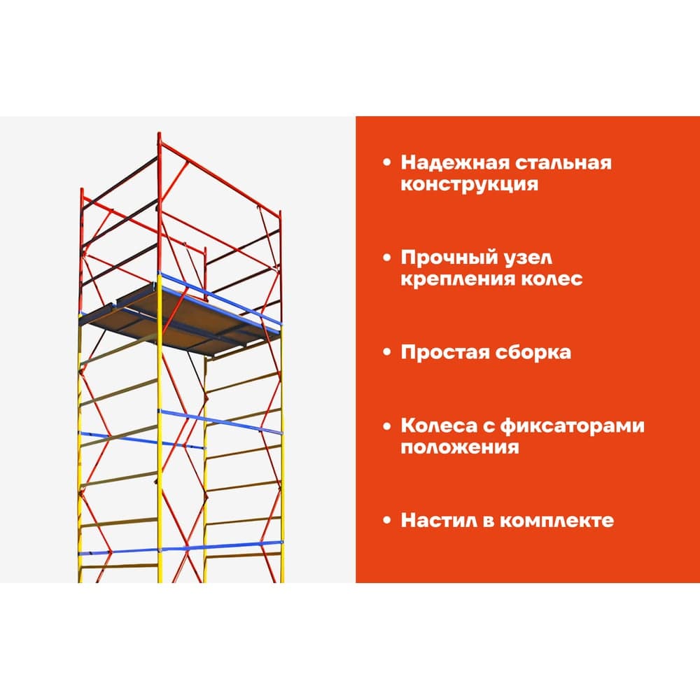 Вышка-тура Gigant 1,2x2м H=6,4м GTT-012 — фото 3