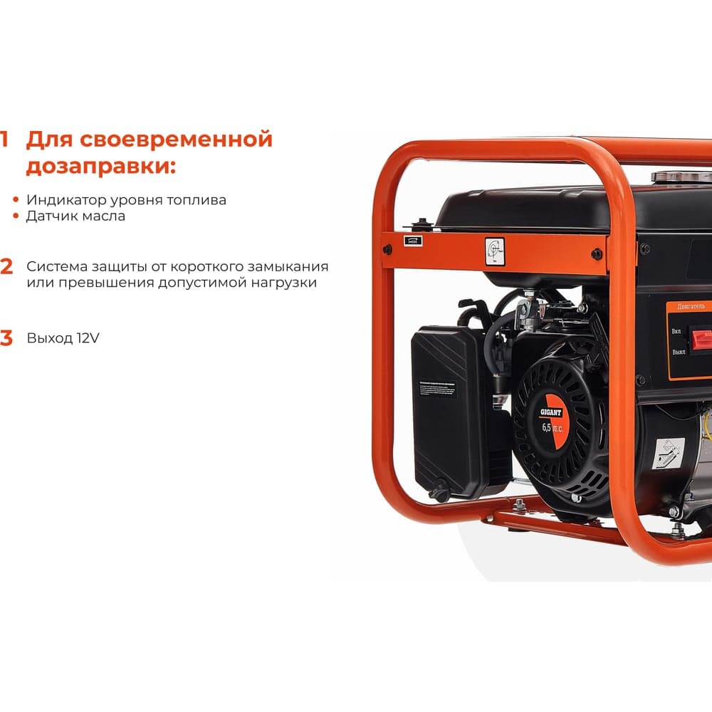 Бензиновый генератор Gigant (2,9 кВт; медная обмотка) GGL-2900 — фото 3