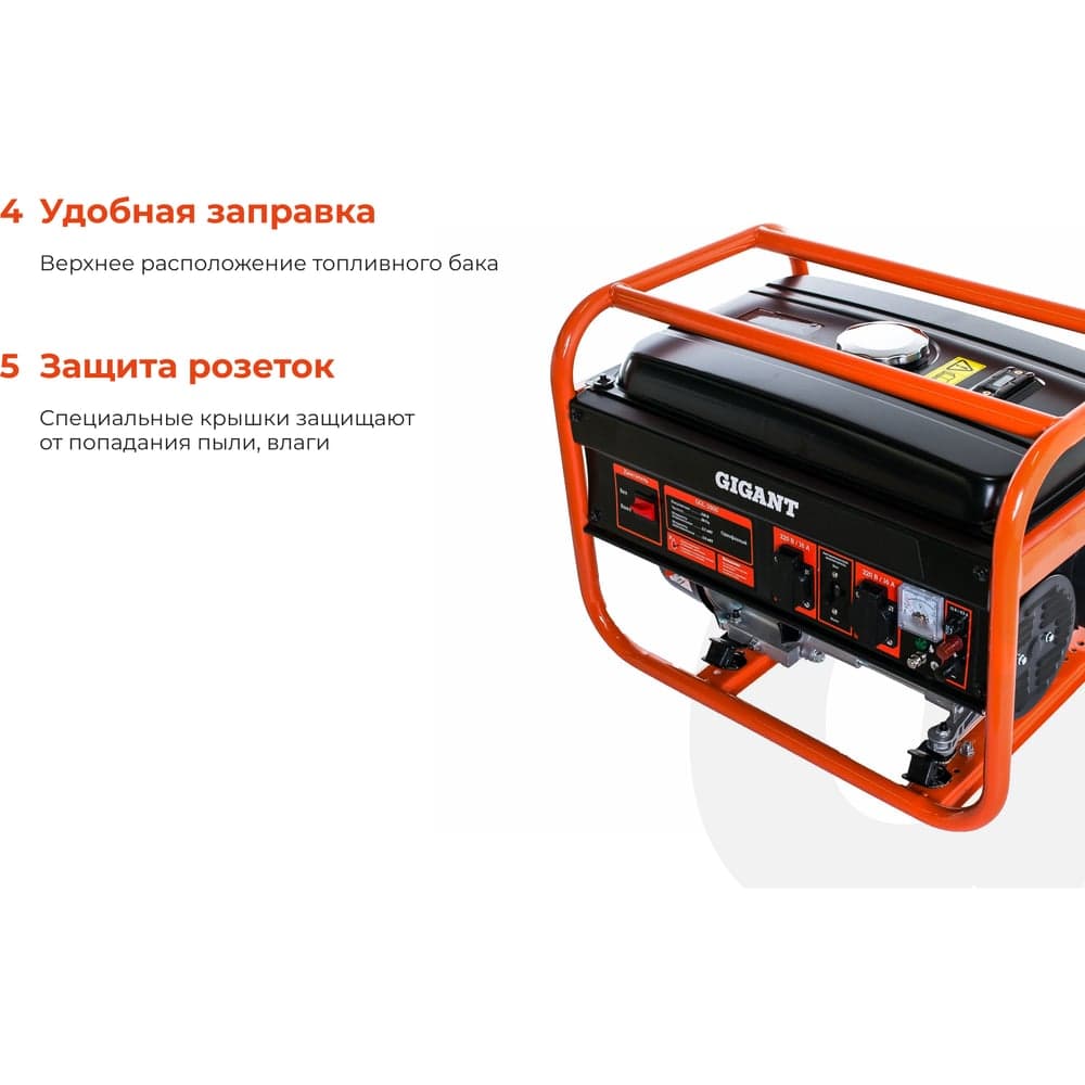 Бензиновый генератор Gigant (2,9 кВт; медная обмотка) GGL-2900 — фото 4