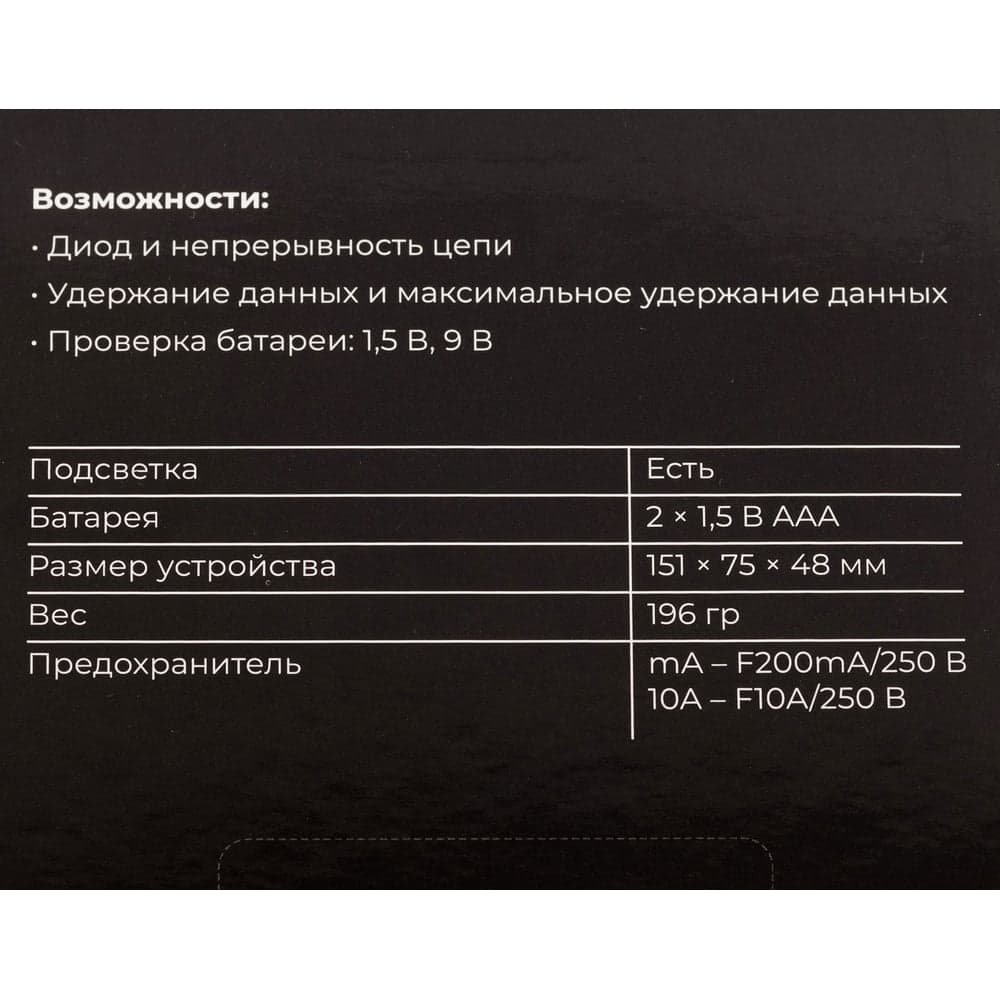 Цифровой мультиметр Gigant GDM-3 — фото 6