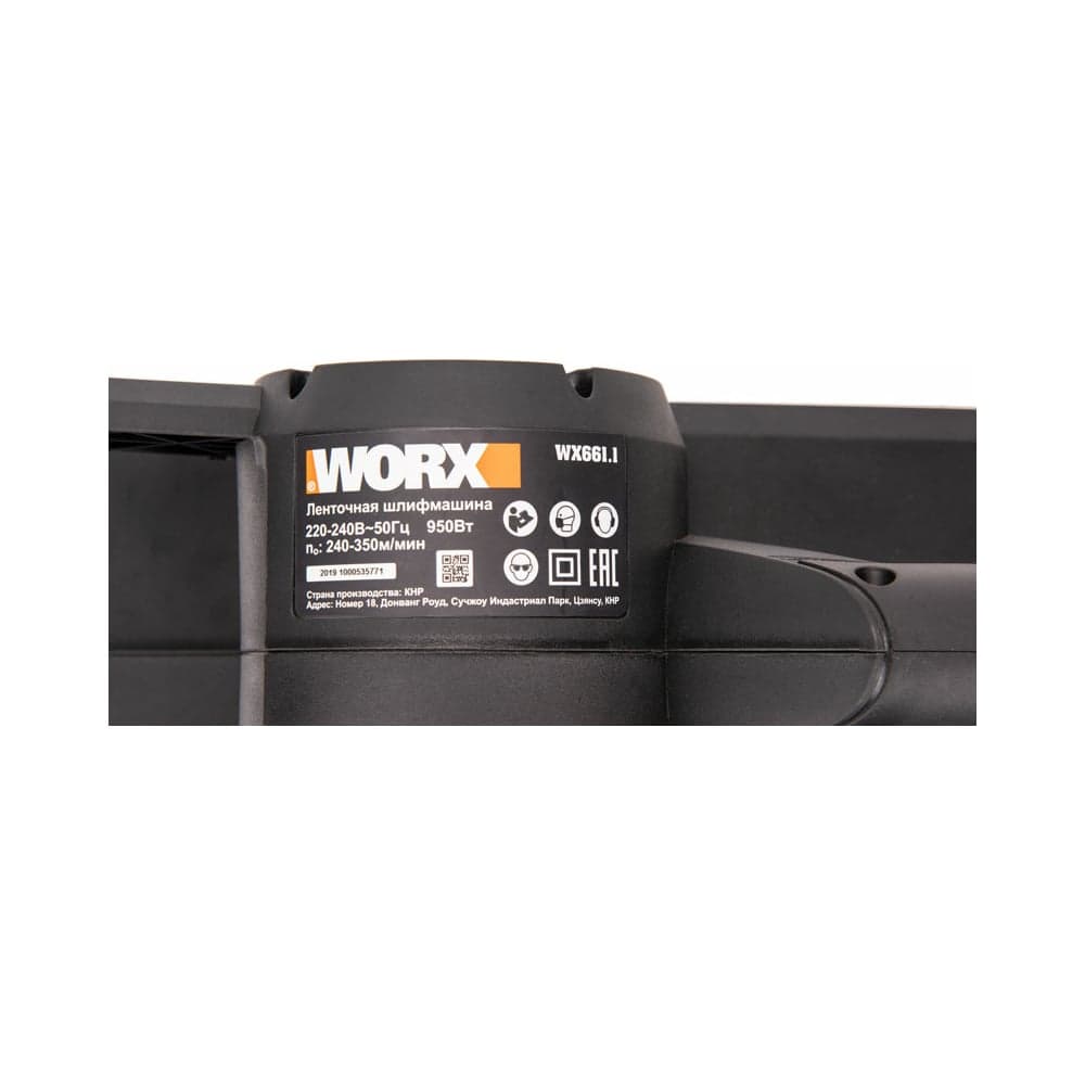 Электрическая ленточная шлифмашина WORX 950 Вт WX661.1 — фото 2