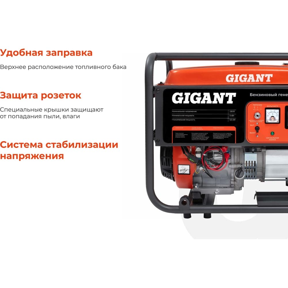 Бензиновый генератор Gigant (5,5 кВт; эл.стартер) GGL-5500ES — фото 4