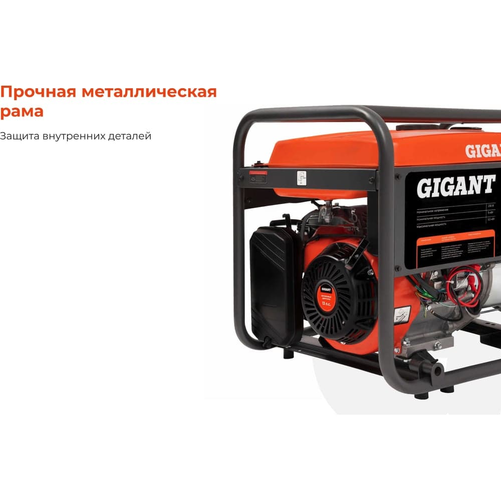 Бензиновый генератор Gigant (5,5 кВт; эл.стартер) GGL-5500ES — фото 5
