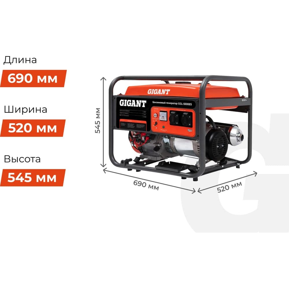 Бензиновый генератор Gigant (5,5 кВт; эл.стартер) GGL-5500ES — фото 6