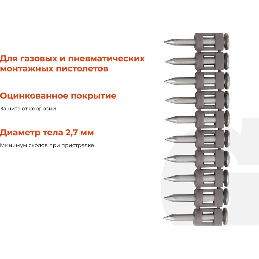 Гвозди по бетону Gigant 2,7x22 мм стандарт. оцинк. 1000шт без газового баллона GGN-2722-S — фото 3