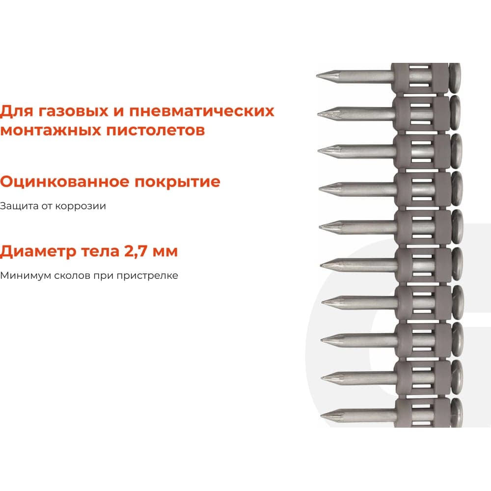 Гвозди по бетону Gigant 2,7x25 мм стандарт. оцинк. 1000шт без газового баллона GGN-2725-S — фото 3