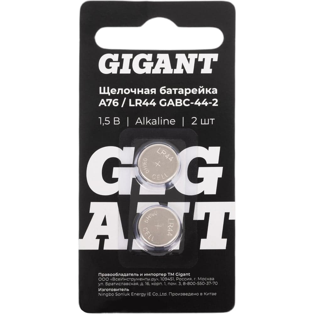 Щелочная батарейка Gigant Alkaline A76/LR44 2 шт. GABC-44-2