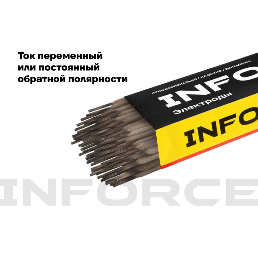 Электроды LB-52U (2,6 мм; 5 кг) Inforce IWET-2650U — фото 3