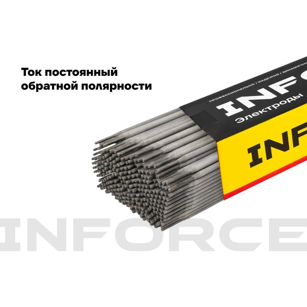 Электроды УОНИ 13/55 (2,5 мм; 5 кг; НАКС) Inforce IWET-2550U-55 — фото 3