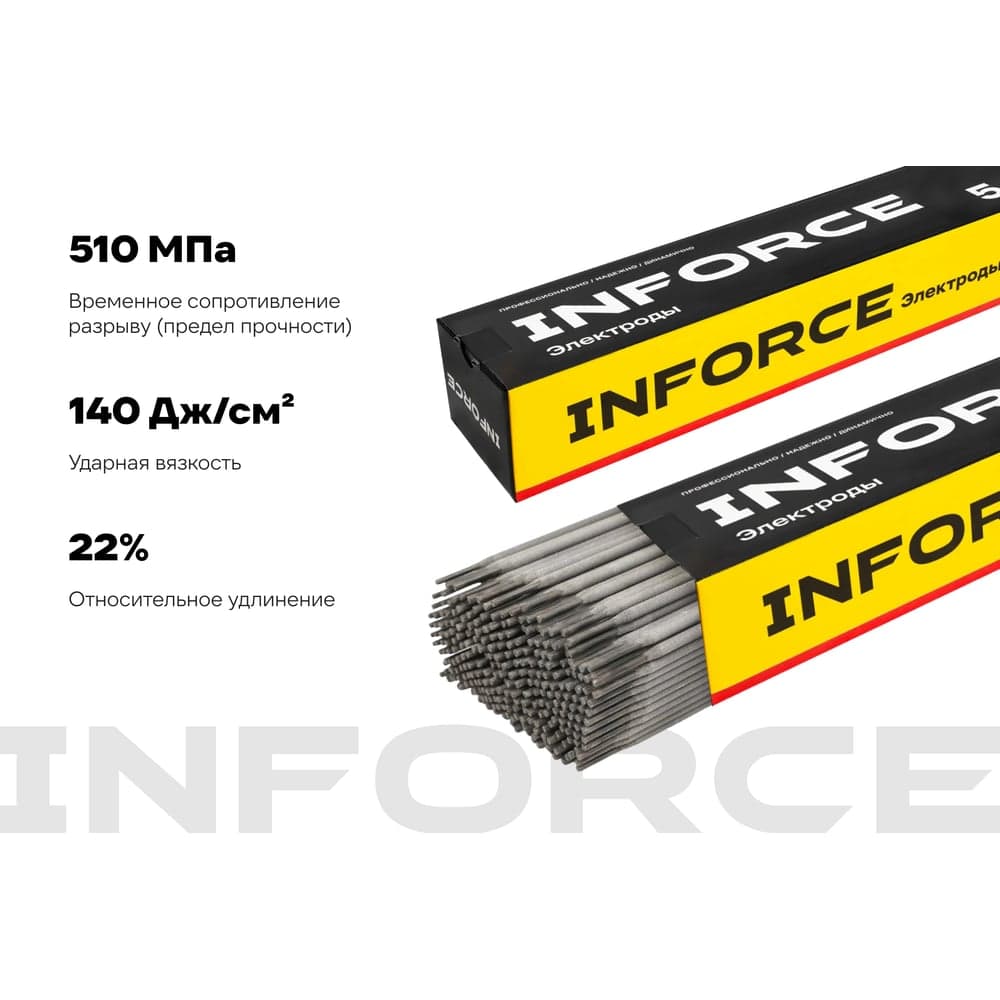 Электроды УОНИ 13/55 (2,5 мм; 5 кг; НАКС) Inforce IWET-2550U-55 — фото 4