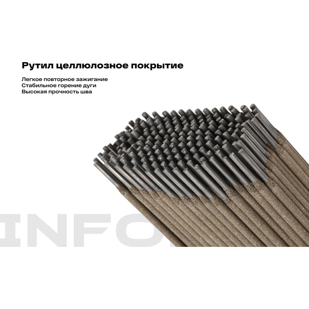 Электроды ОЗС-12 (3 мм, 5 кг; НАКС) Inforce IWET-3050O-12 — фото 3