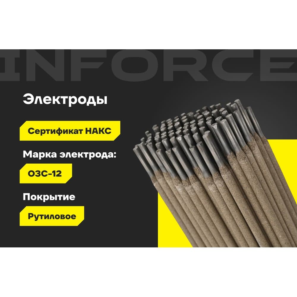 Электроды ОЗС-12 (4 мм, 5 кг; НАКС) Inforce IWET-4050O-12 — фото 2