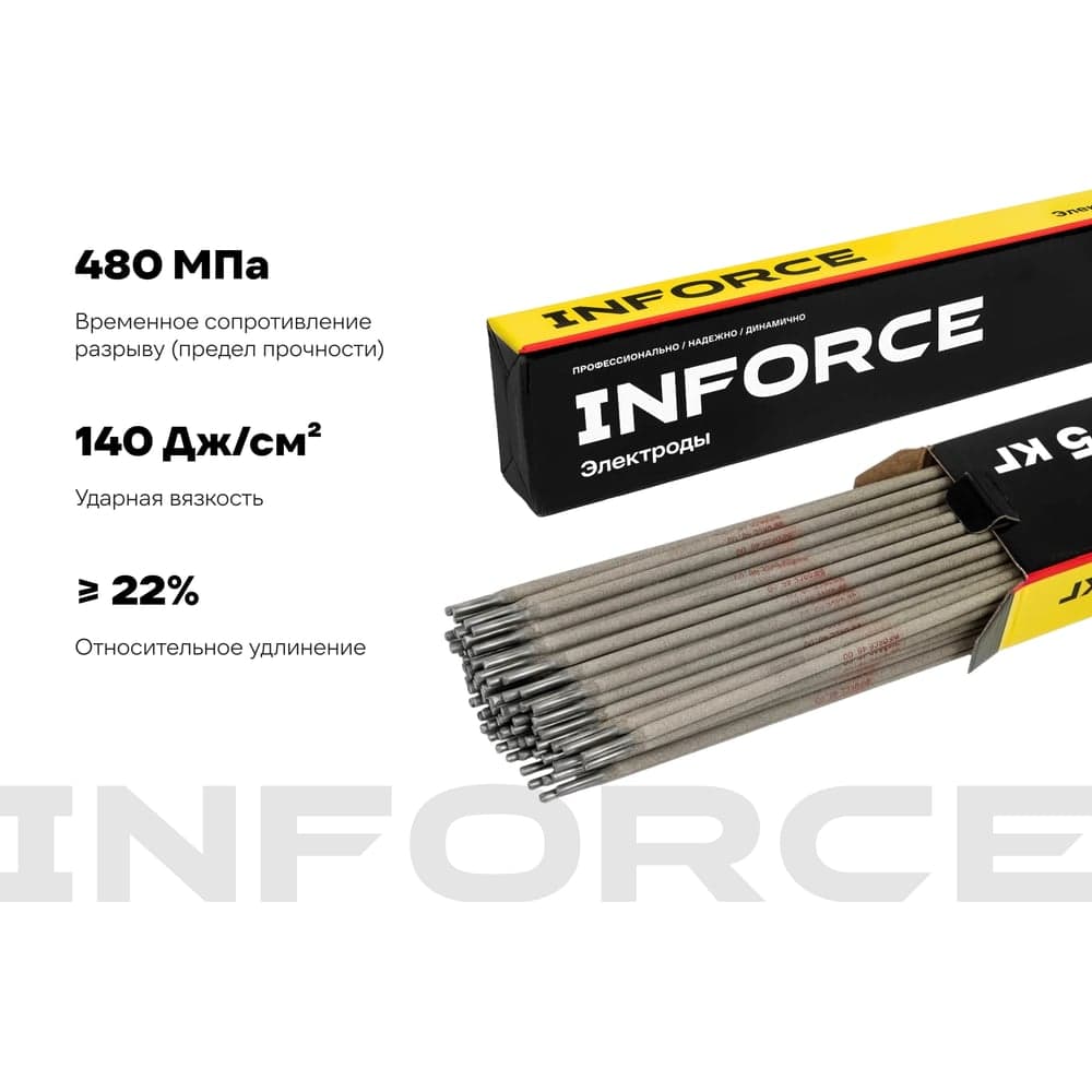 Электроды 46.00 (4 мм; 5 кг) Inforce IWET-4050O-46 — фото 3