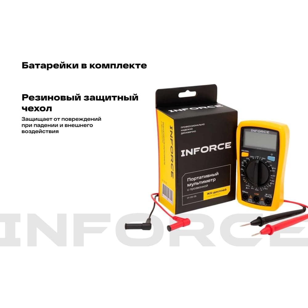 Портативный мультиметр Inforce + прозвонка 01-05-05 — фото 3