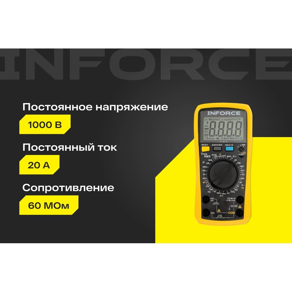 Цифровой универсальный мультиметр Inforce 01-05-07 — фото 2
