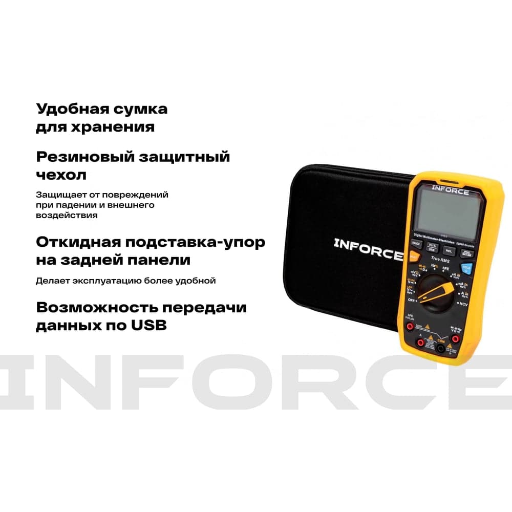 Цифровой мультиметр Inforce 01-05-10 — фото 3