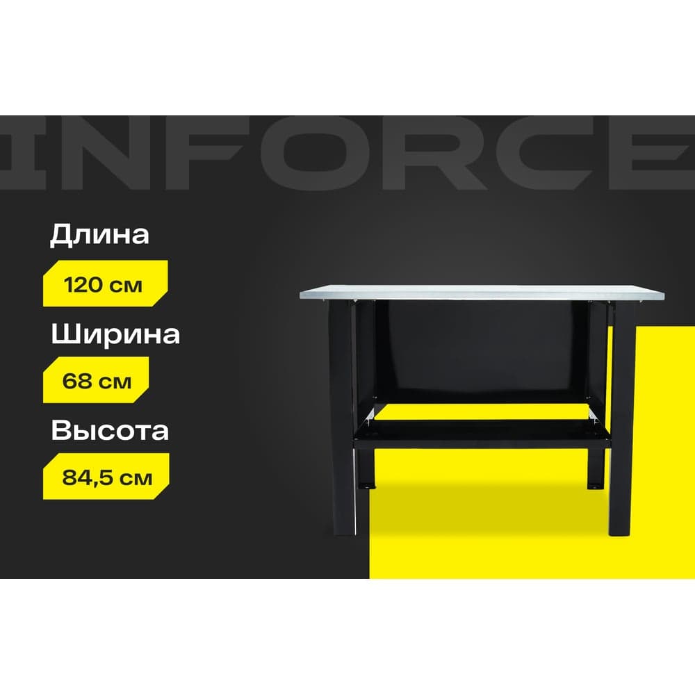 Верстак Inforce 1200х686х845 LW-1, допустимая нагрузка на стол 1000кг, 05-01-008 — фото 2
