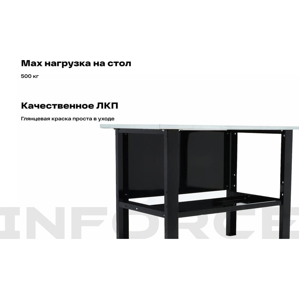 Верстак Inforce 1200х686х845 LW-1, допустимая нагрузка на стол 1000кг, 05-01-008 — фото 4
