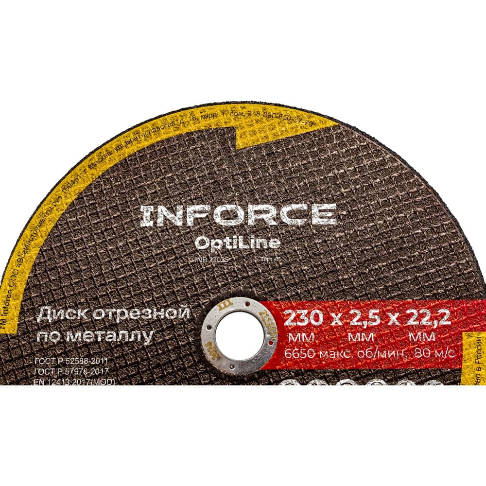 Диск отрезной по металлу OptiLine (230x2.5x22.2 мм) Inforce INB23025 — фото 6
