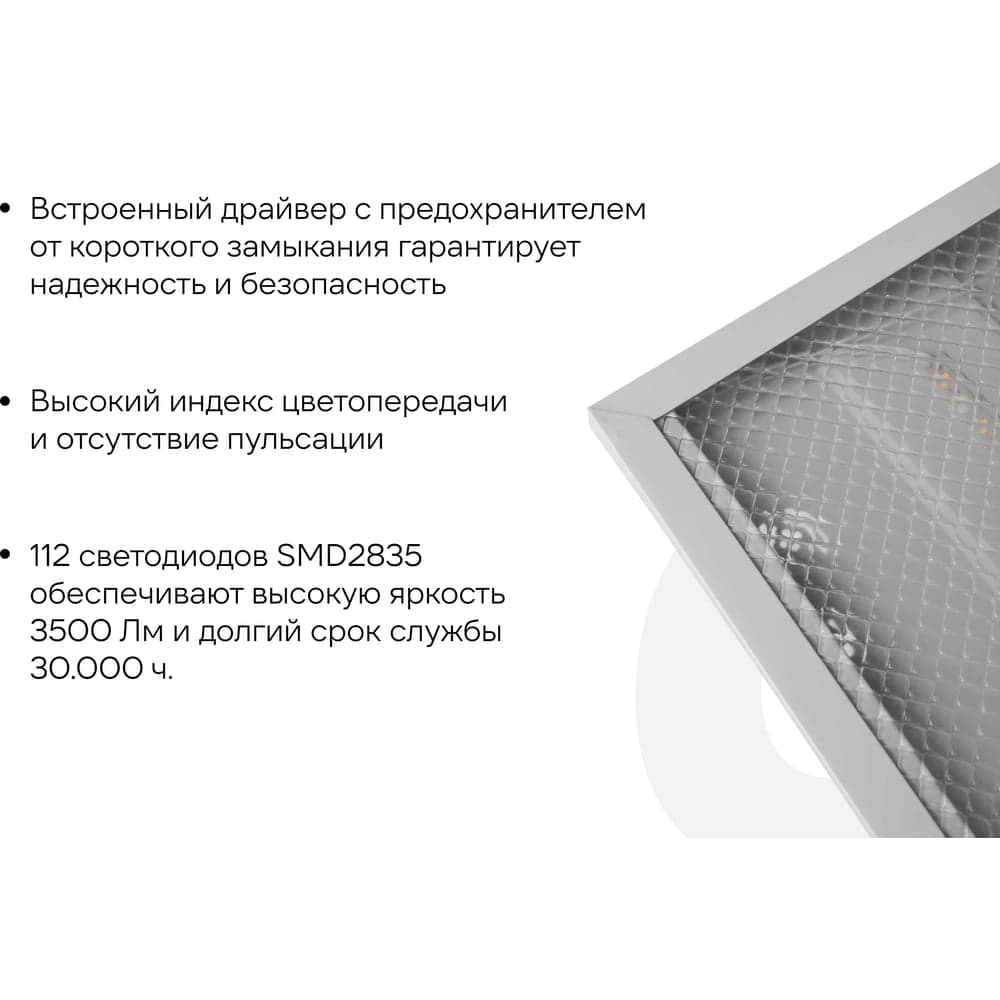 Светодиодная универсальная панель Gigant 36Вт призма 4000К 3500Лм IP40 (с драйвером) GL-03-07 — фото 3
