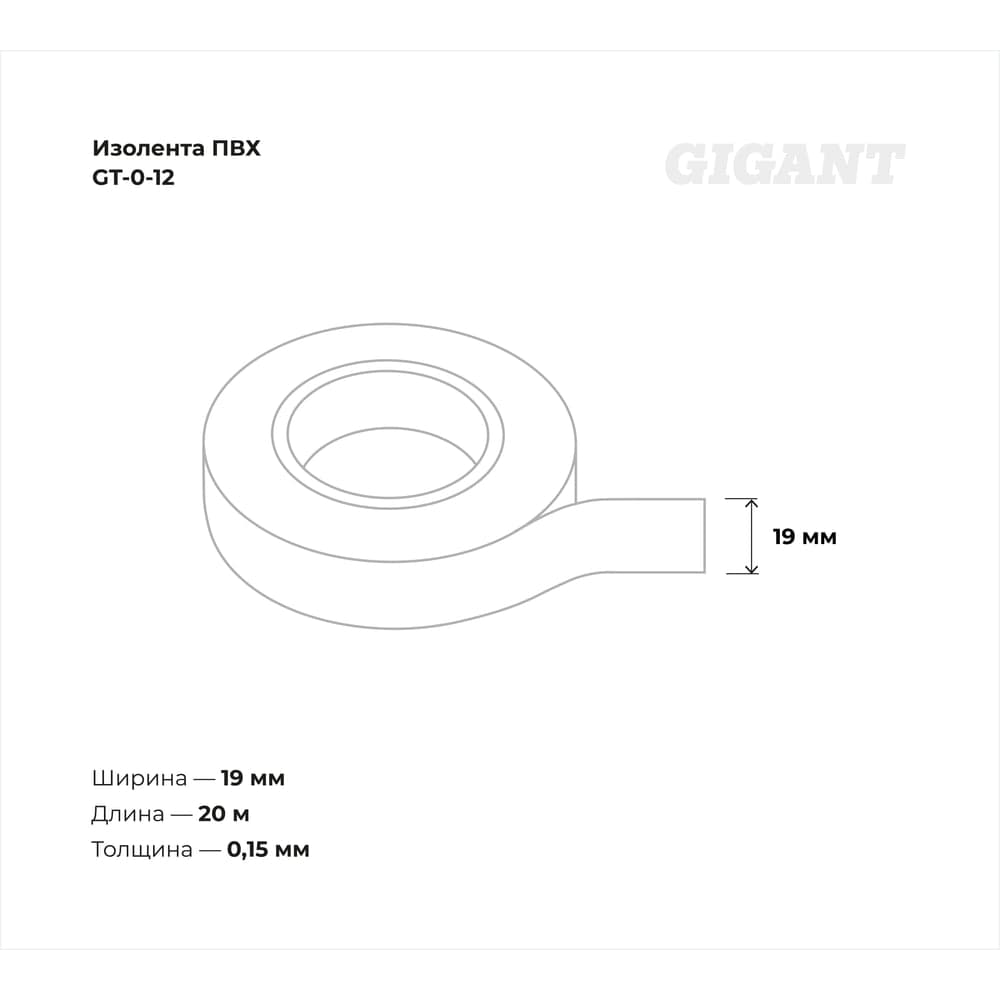 Изолента Gigant ПВХ 19x20м желто-зеленая GT-0-12 — фото 3