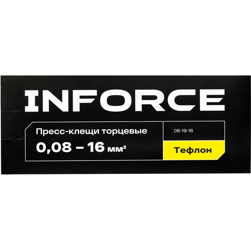 Пресс-клещи Inforce торцевые 0,08 – 16 мм2 06-19-16 — фото 13