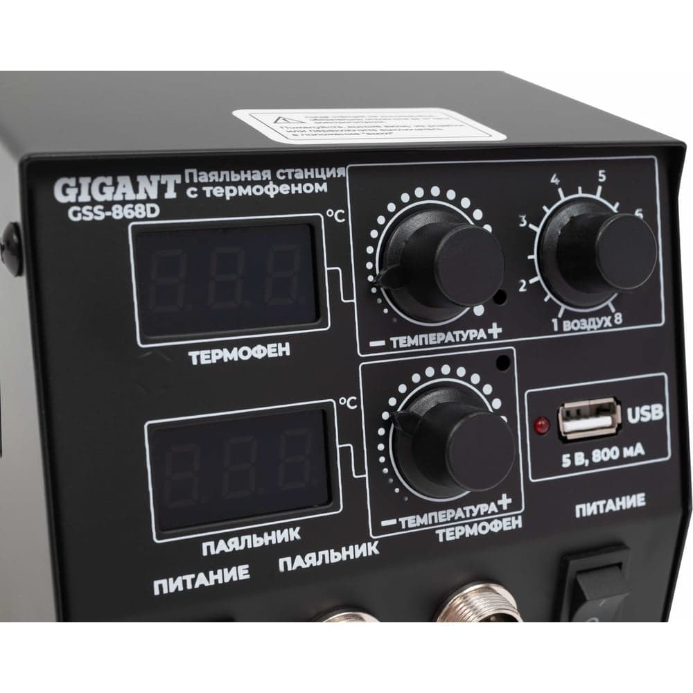Паяльная станция Gigant с термофеном 500Вт GSS-868D — фото 9