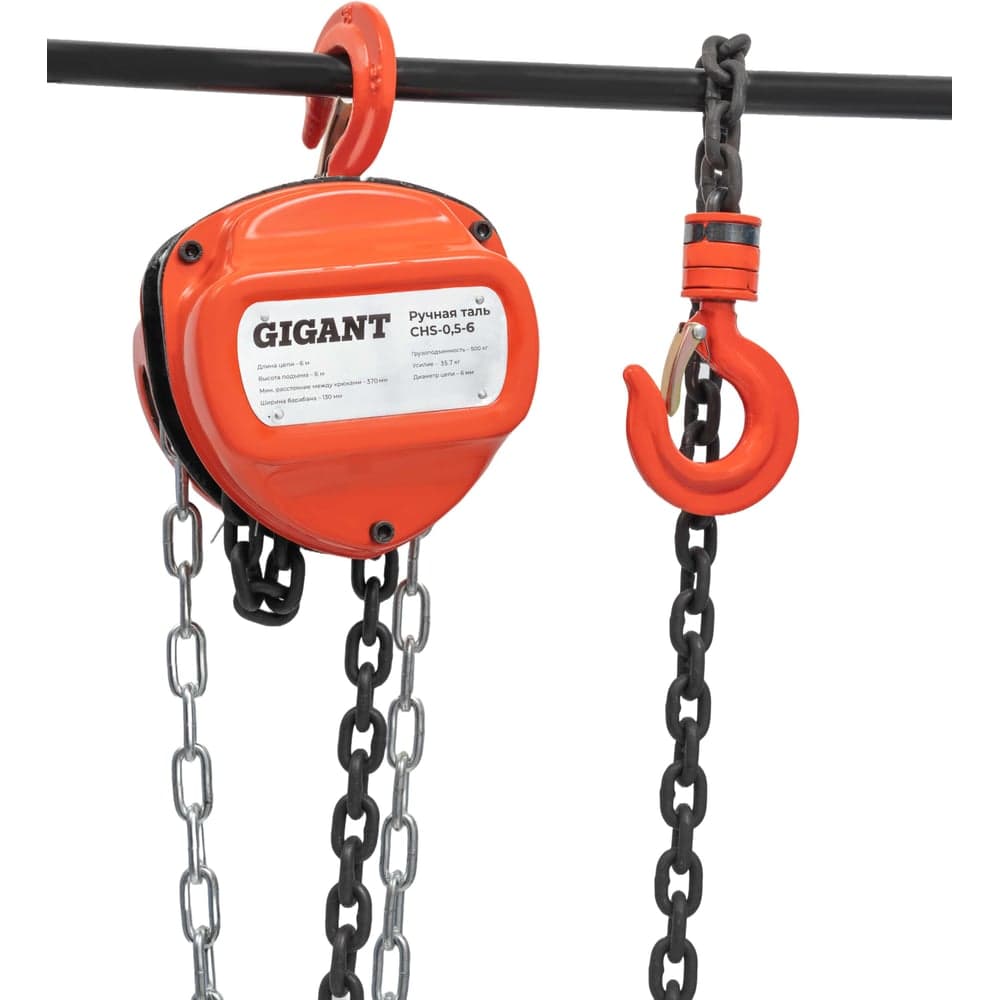 Ручная таль Gigant CHS-0,5-6