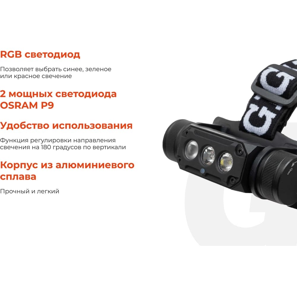 Налобный фонарь Gigant IP54 HL-08 — фото 3