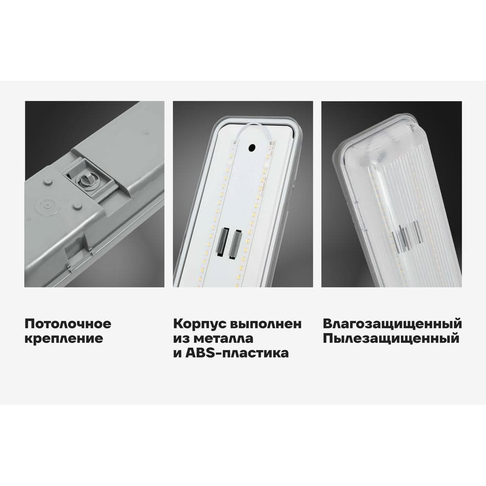 Промышленный светодиодный светильник Gigant 74Вт/1270 мм, Прозрачный 9500Лм IP65 GL-01-02 — фото 3