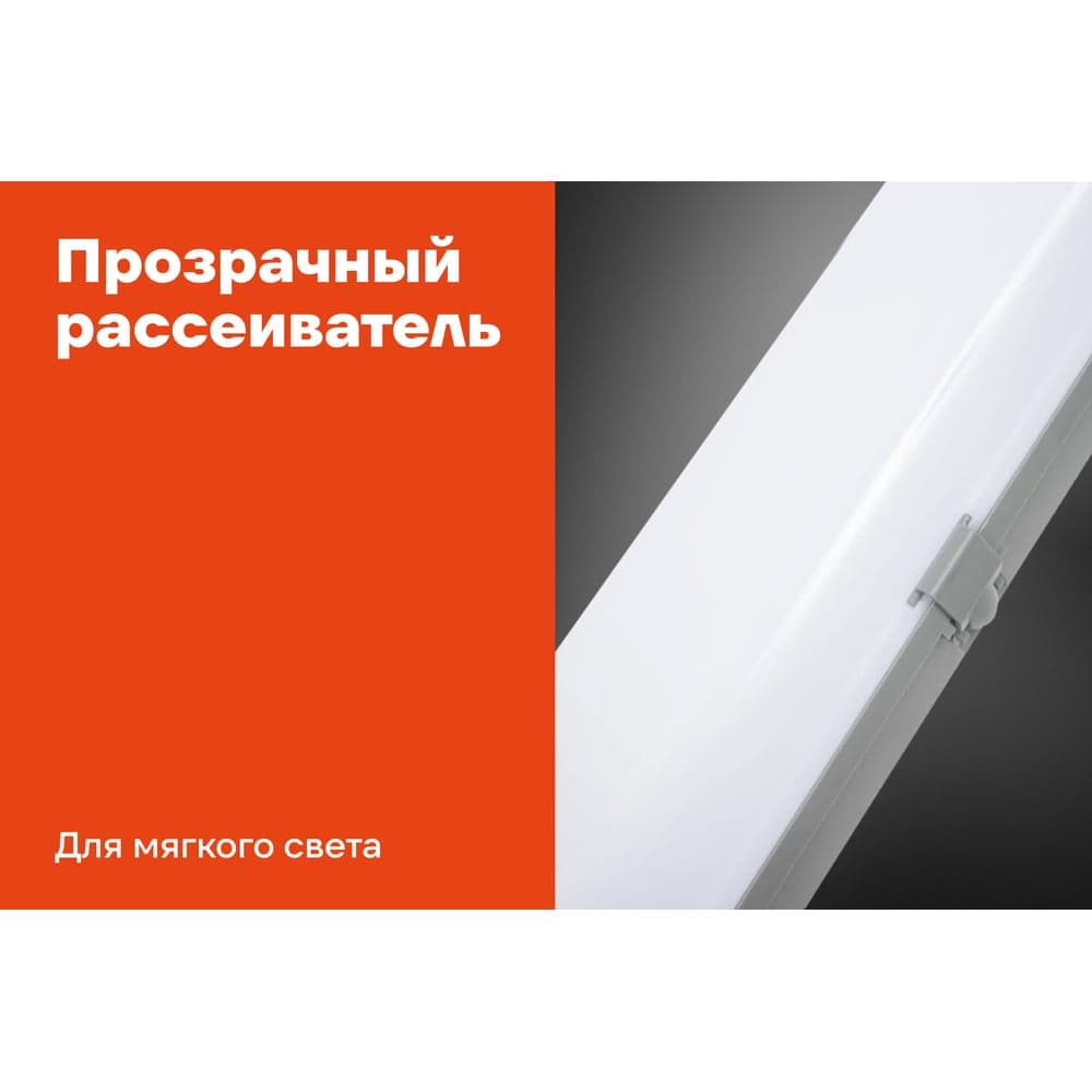 Промышленный светодиодный светильник Gigant 38Вт/1276 мм, Матовый 5000Лм IP65 GL-01-04 — фото 4