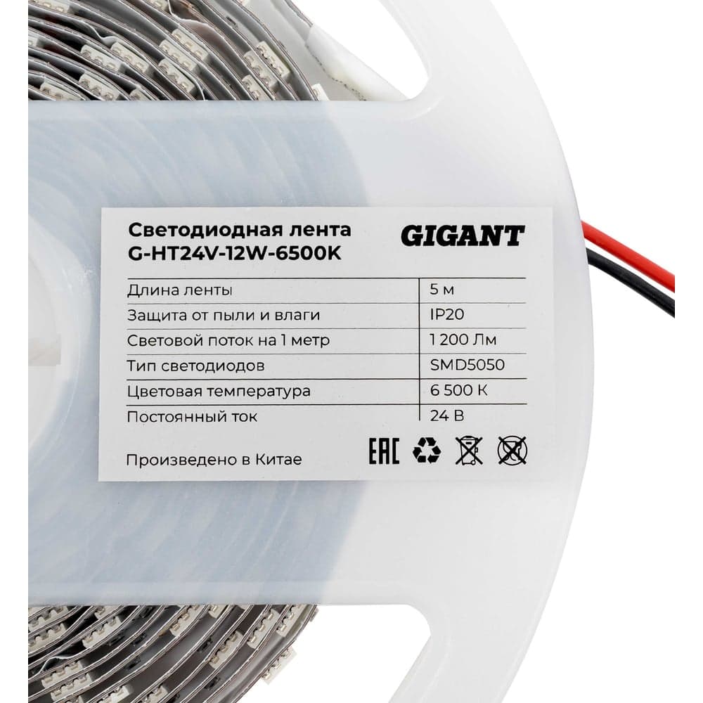 Светодиодная лента Gigant 5м, IP20, 1200Лм, SMD5050, 6500К G-HT24V-12W-6500K — фото 4