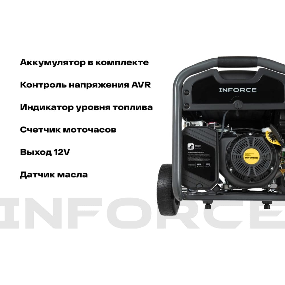 Бензиновый трехфазный генератор Inforce (8,5 кВт при 400/230В; эл.стартер; ATS; колёса и ручки) GL 8500E-3D — фото 6
