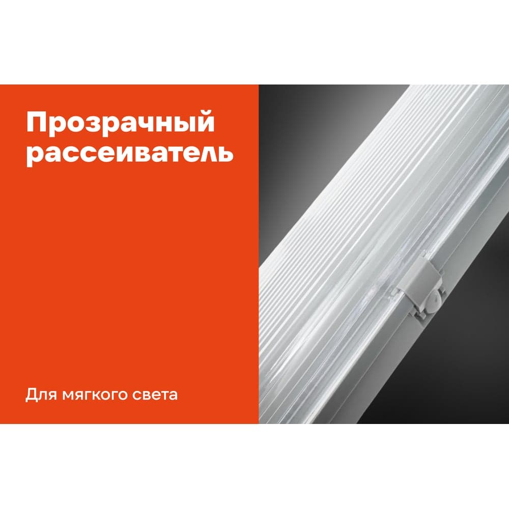 Промышленный светодиодный светильник Gigant T8 цоколь G13, 80 Вт (2х40) IP65/1273 мм (без ламп) GL-01-05 — фото 4