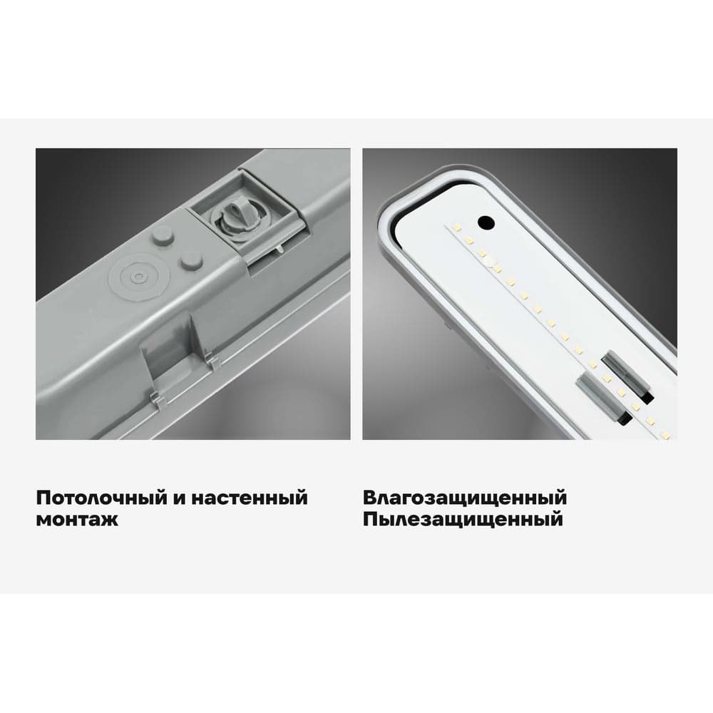 Промышленный светодиодный светильник Gigant 36Вт/1268 мм, Матовый 2700Лм 6500К IP65 GL-01-06 — фото 3