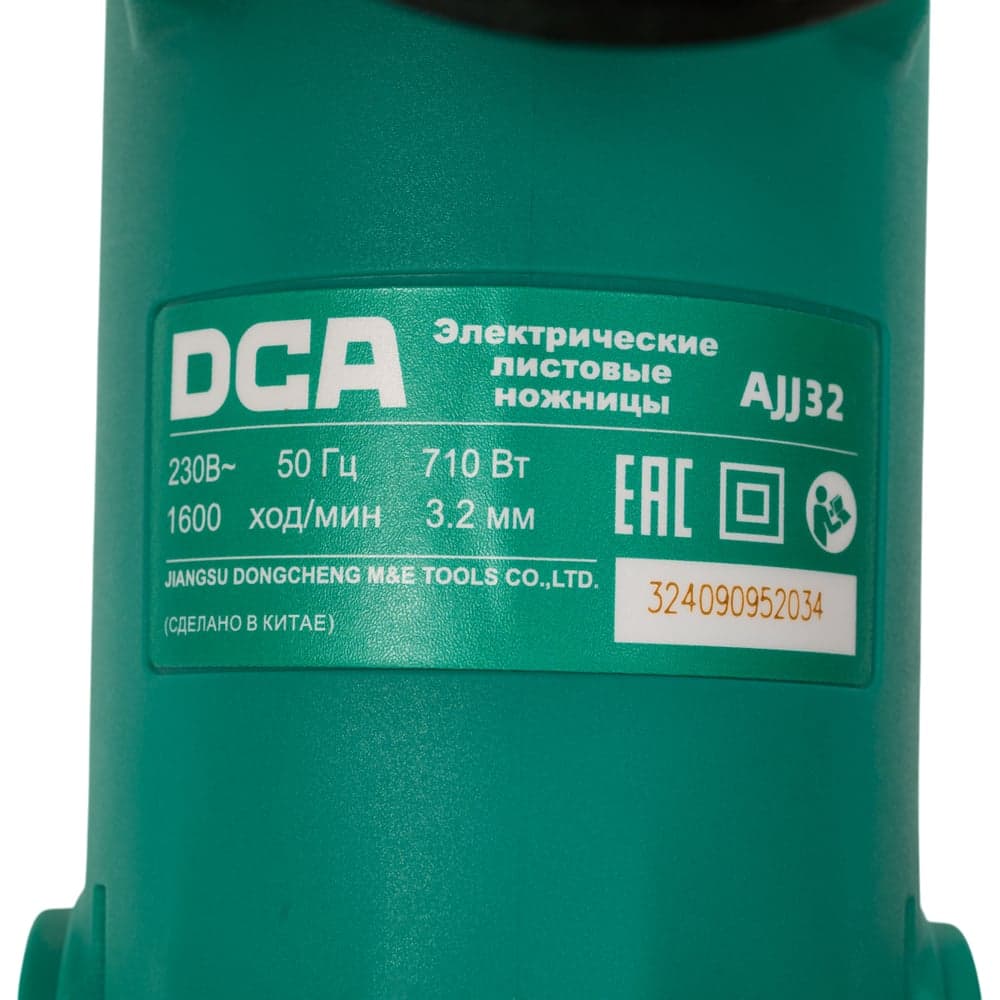 Электрические листовые ножницы DCA AJJ32 — фото 4