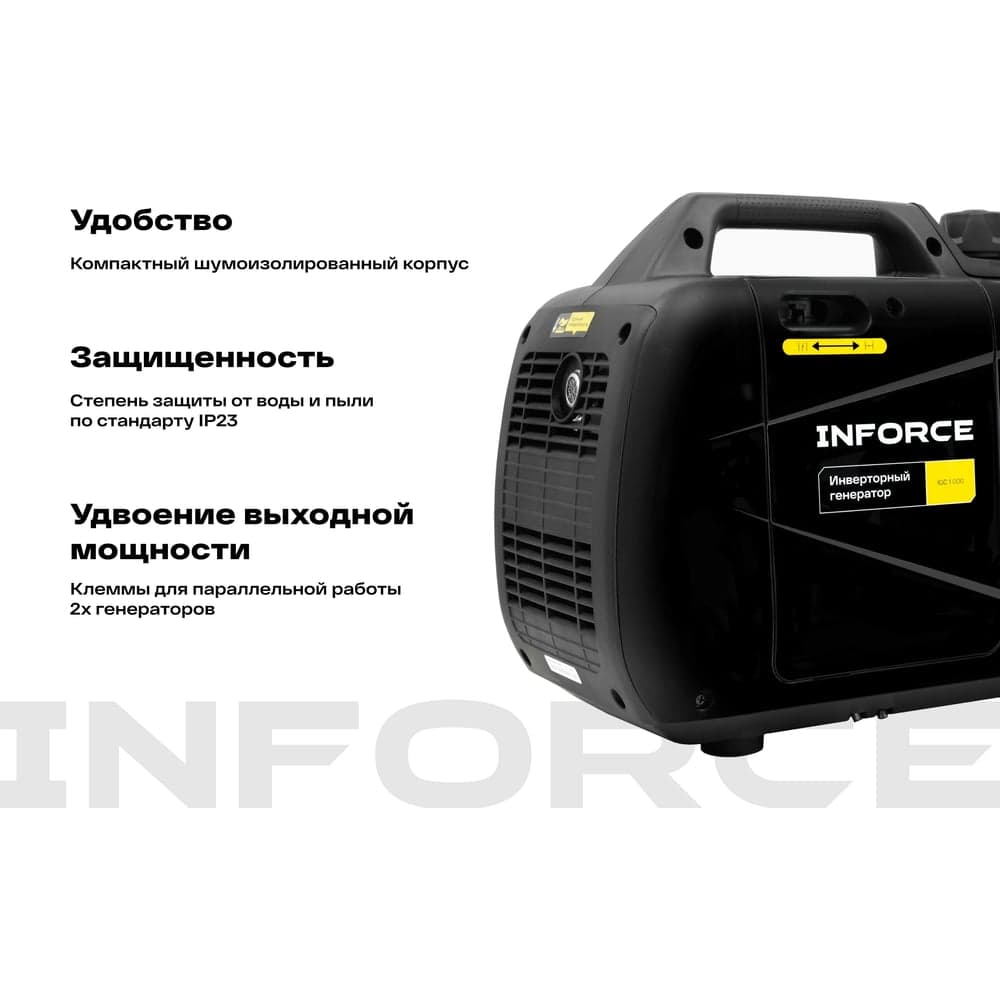 Инверторный генератор Inforce (1 кВт; USB; дисплей; тихий) IGC 1000 — фото 3