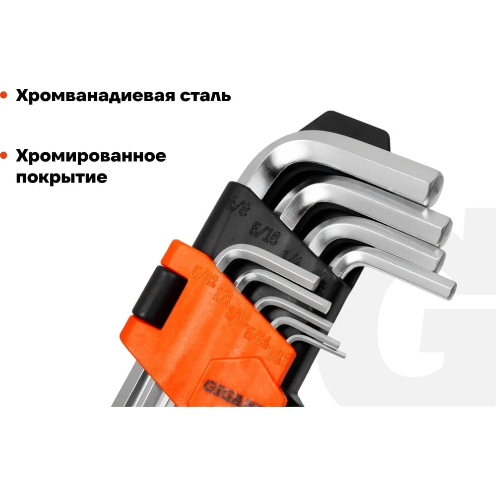 Набор шестигранных дюймовых ключей Gigant 9 шт GKHI-9 — фото 3