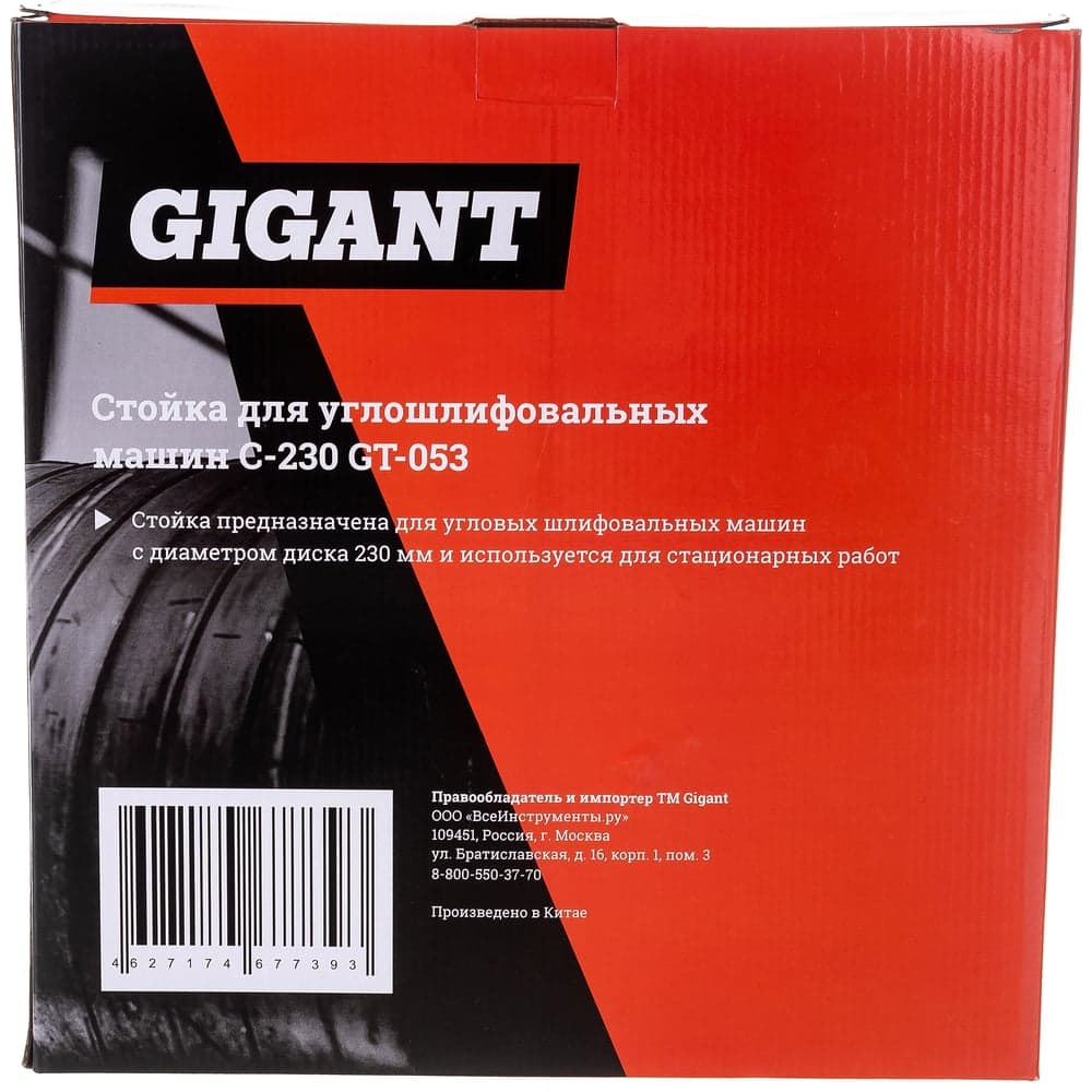 Стойка С-230 для углошлифовальных машин Gigant GT-053 — фото 13