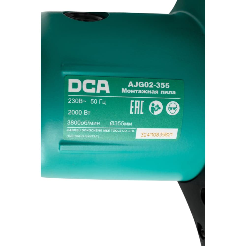 Монтажная пила DCA AJG02-355 — фото 14